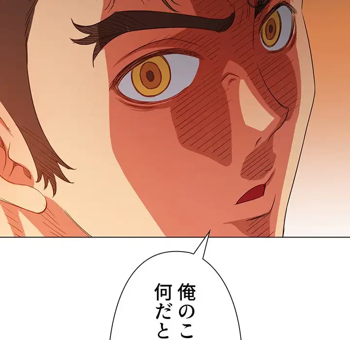 俺のワルな同級生 第178話 - 41