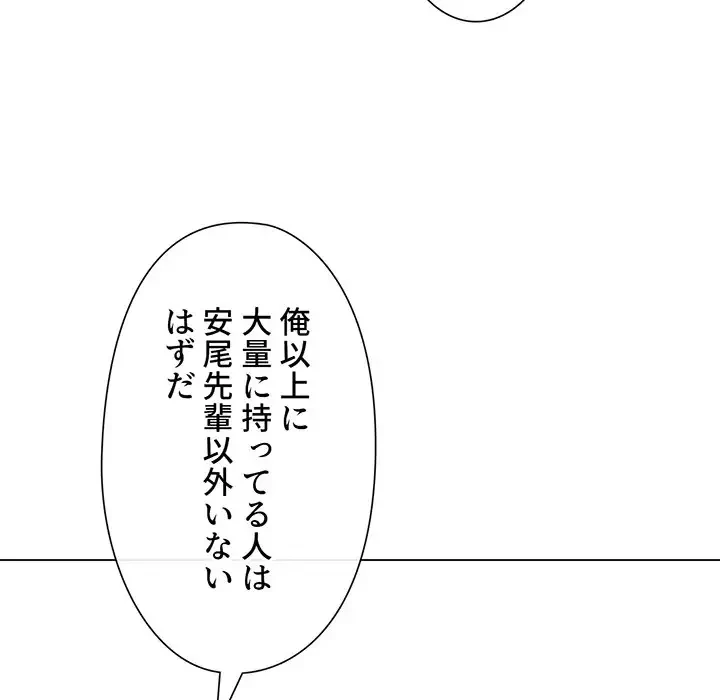 俺のワルな同級生 第178話 - 45