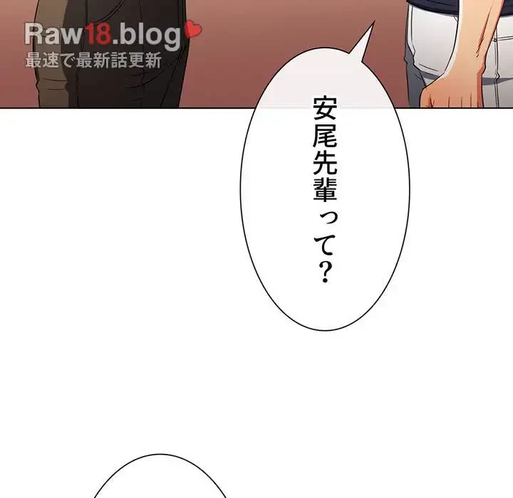 俺のワルな同級生 第178話 - 47