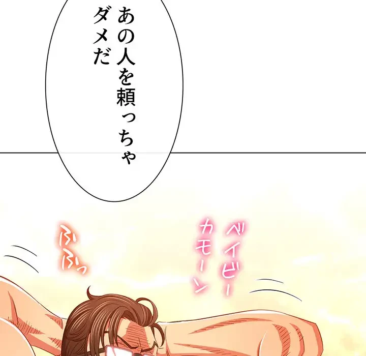 俺のワルな同級生 第178話 - 48