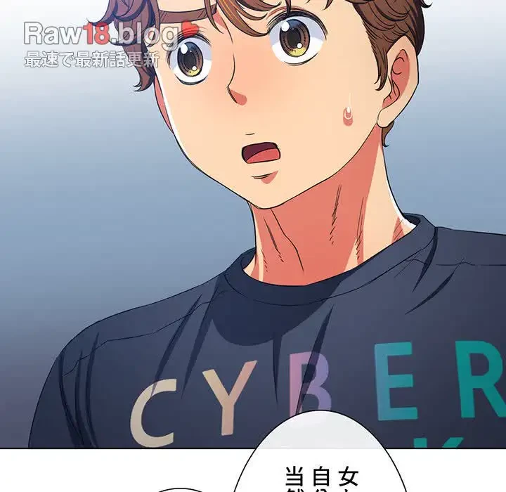 俺のワルな同級生 第178話 - 53