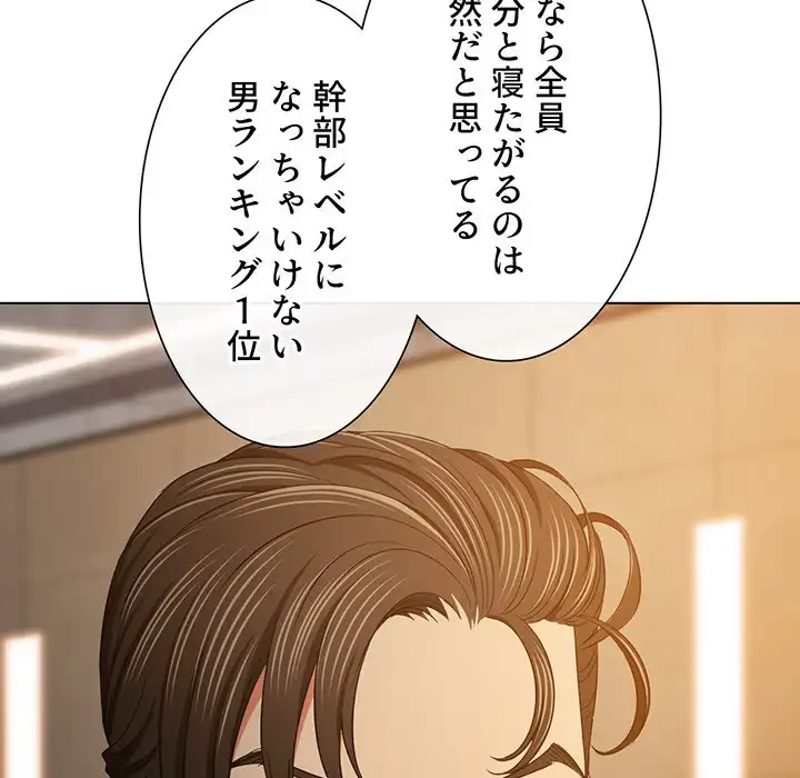 俺のワルな同級生 第178話 - 54