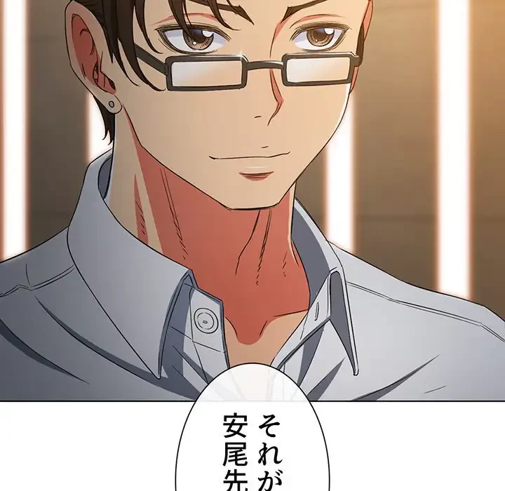 俺のワルな同級生 第178話 - 55