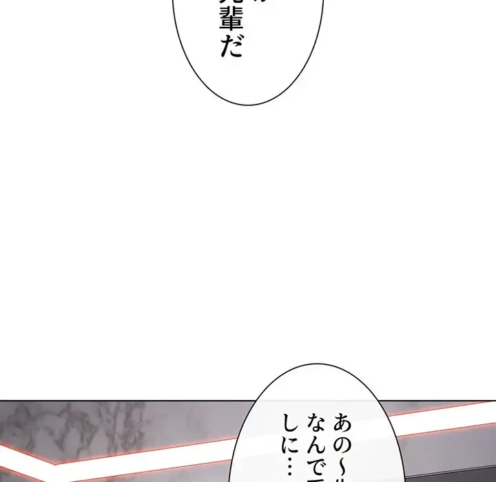 俺のワルな同級生 第178話 - 56