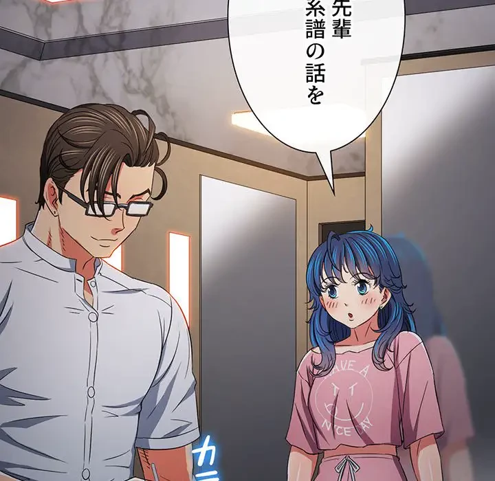 俺のワルな同級生 第178話 - 57