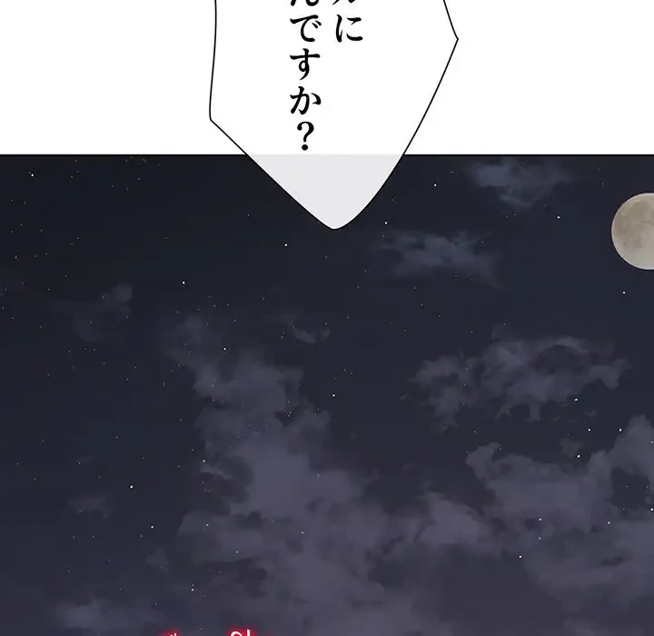 俺のワルな同級生 第178話 - 59