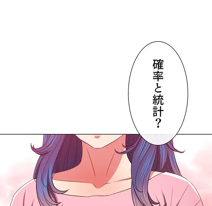 俺のワルな同級生 第178話 - 70