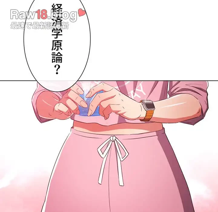 俺のワルな同級生 第178話 - 72