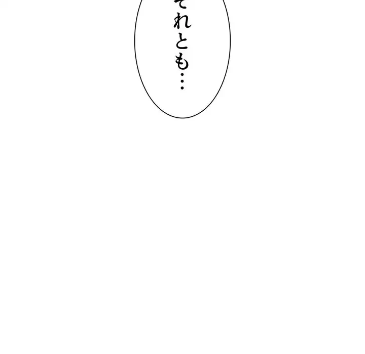 俺のワルな同級生 第178話 - 74