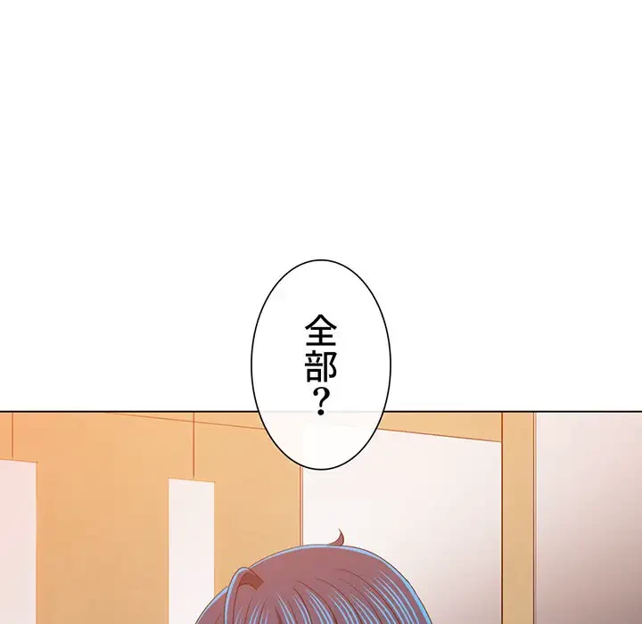 俺のワルな同級生 第178話 - 75