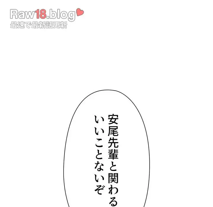 俺のワルな同級生 第178話 - 79