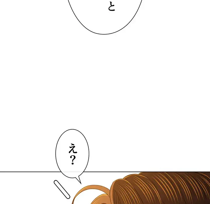 俺のワルな同級生 第178話 - 80