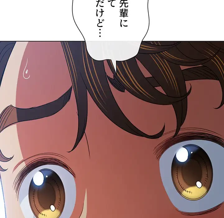 俺のワルな同級生 第178話 - 83