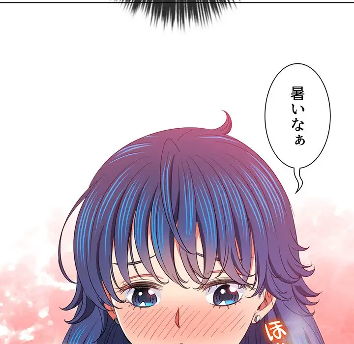 俺のワルな同級生 第178話 - 94