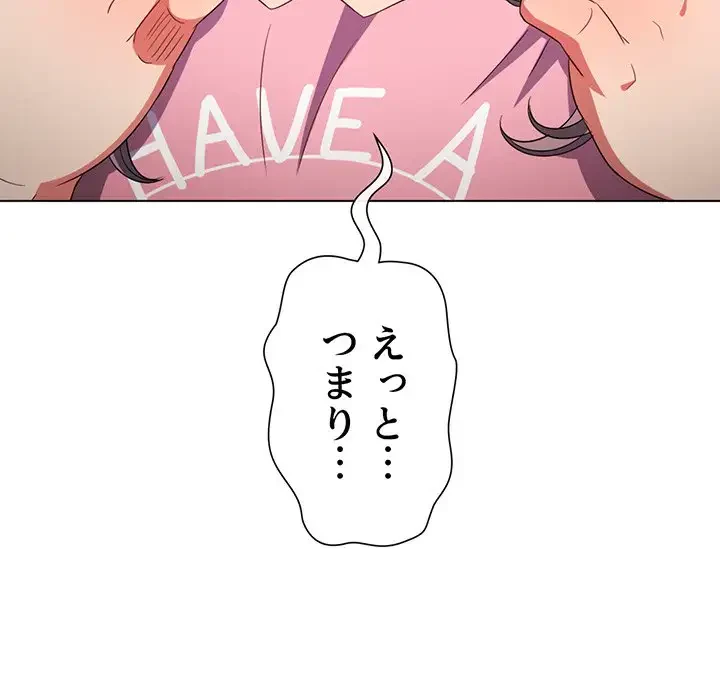 俺のワルな同級生 第178話 - 99