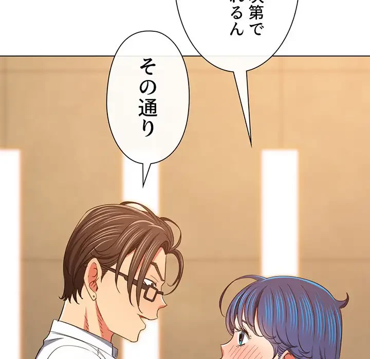 俺のワルな同級生 第178話 - 101