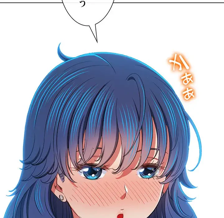 俺のワルな同級生 第178話 - 105