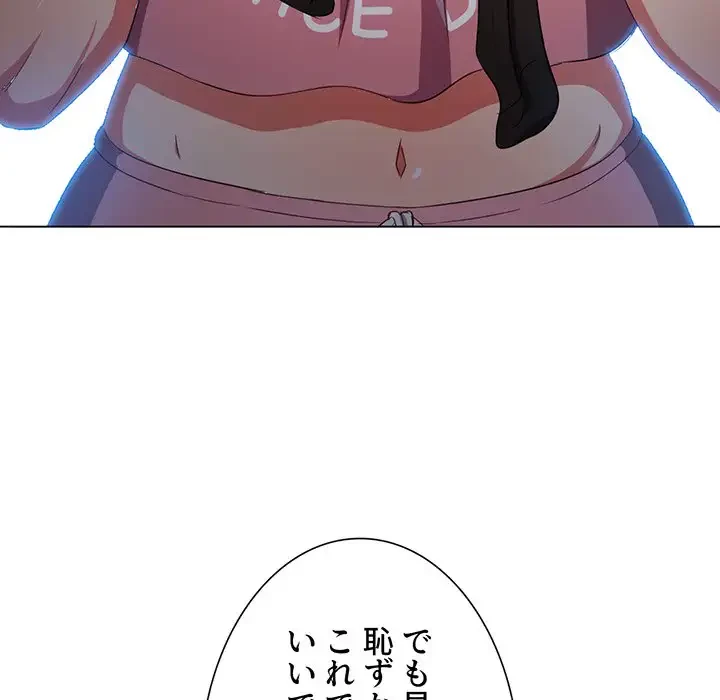 俺のワルな同級生 第178話 - 107