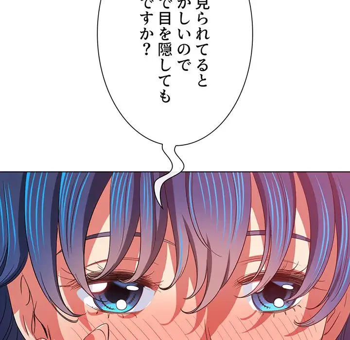 俺のワルな同級生 第178話 - 108