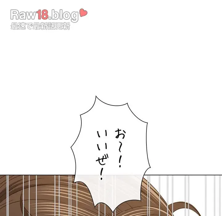 俺のワルな同級生 第178話 - 110