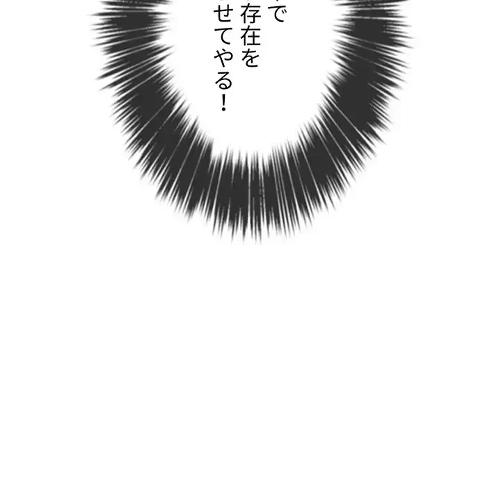 俺のワルな同級生 第178話 - 114