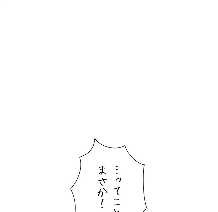 俺のワルな同級生 第178話 - 115