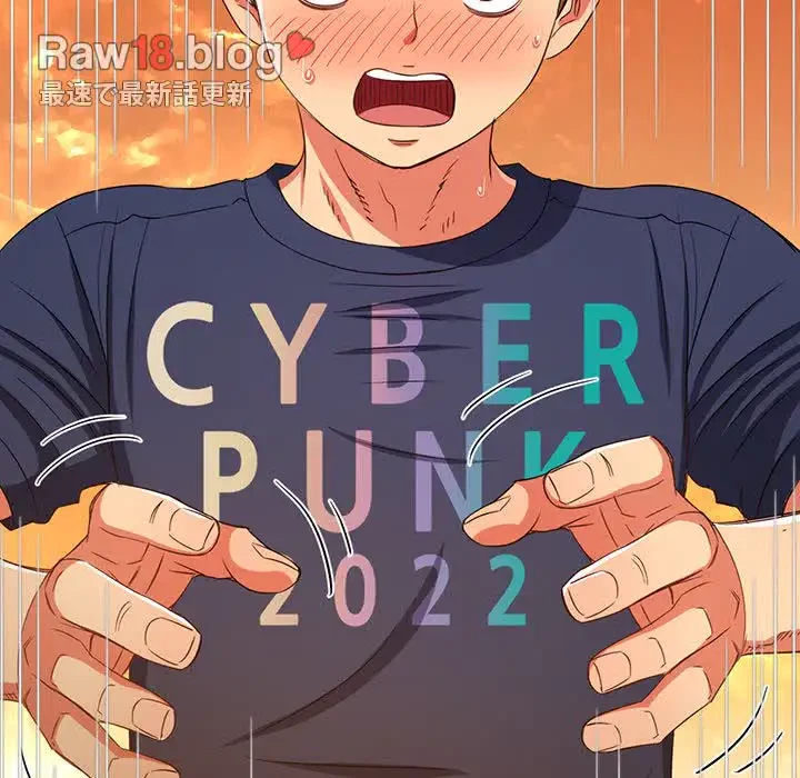 俺のワルな同級生 第178話 - 117