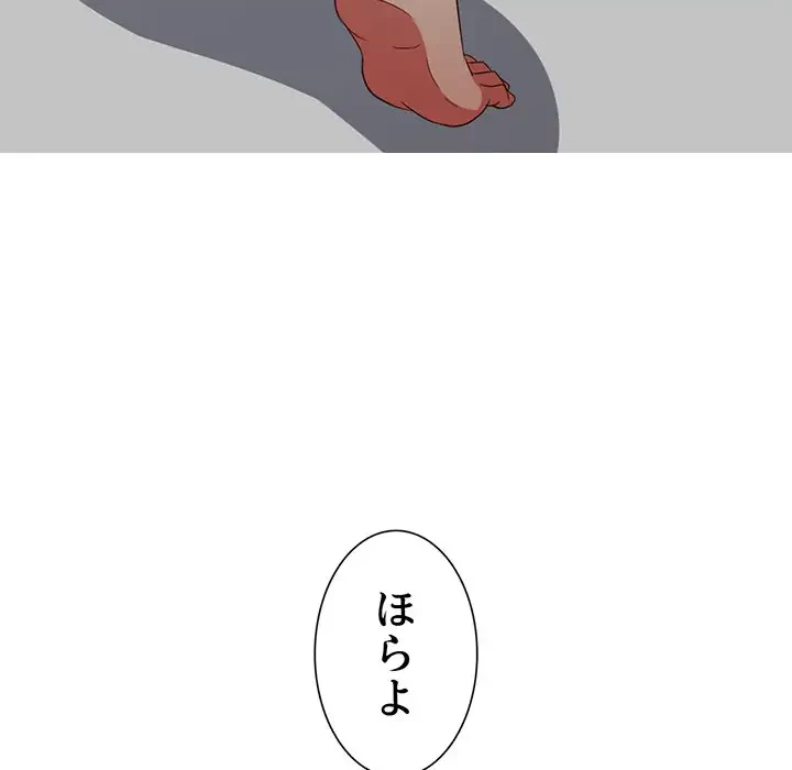 俺のワルな同級生 第178話 - 126