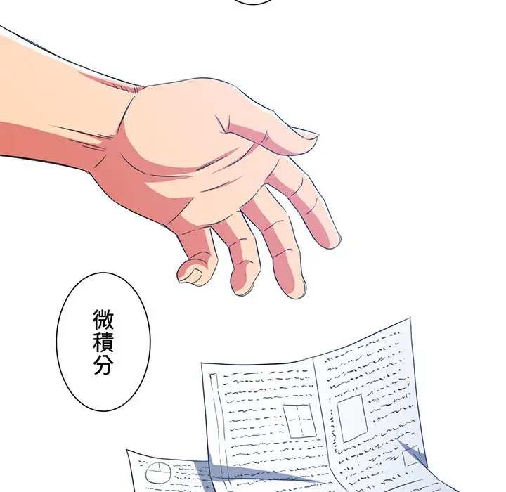 俺のワルな同級生 第178話 - 127