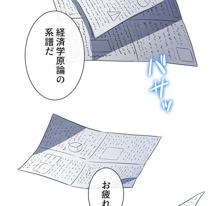 俺のワルな同級生 第178話 - 129