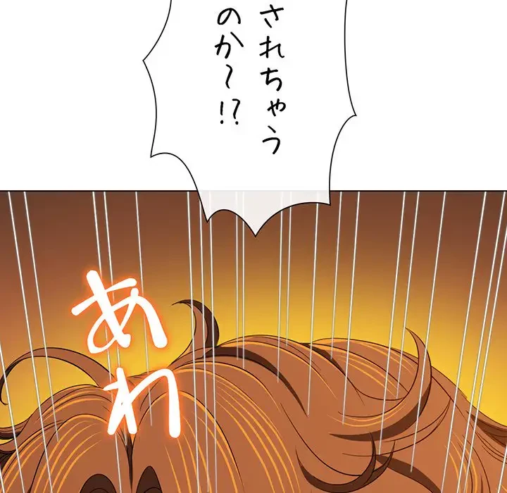 俺のワルな同級生 第178話 - 134