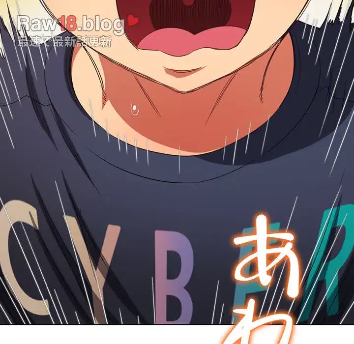 俺のワルな同級生 第178話 - 136