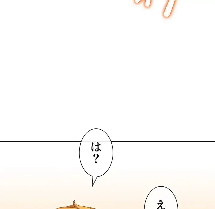 俺のワルな同級生 第178話 - 137