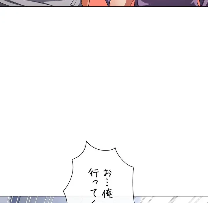 俺のワルな同級生 第178話 - 139