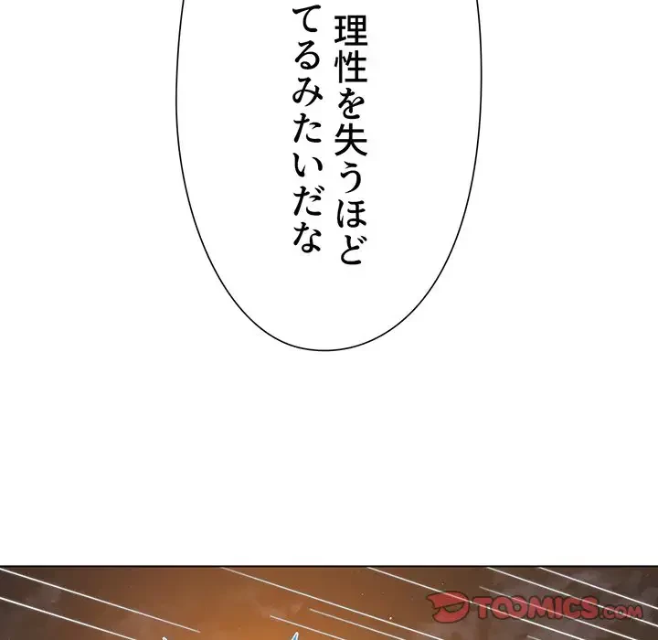 俺のワルな同級生 第178話 - 148