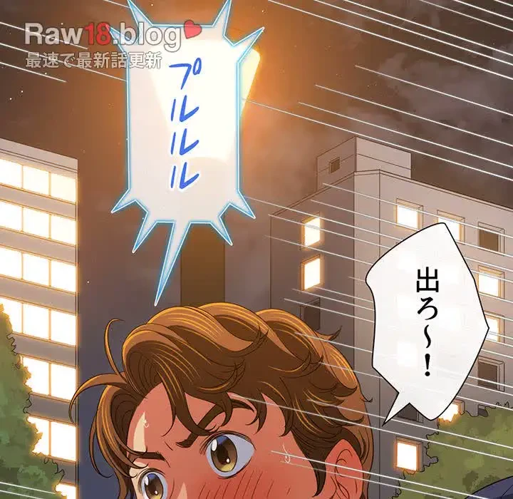 俺のワルな同級生 第178話 - 149