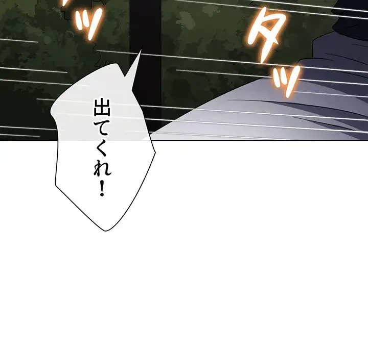 俺のワルな同級生 第178話 - 151