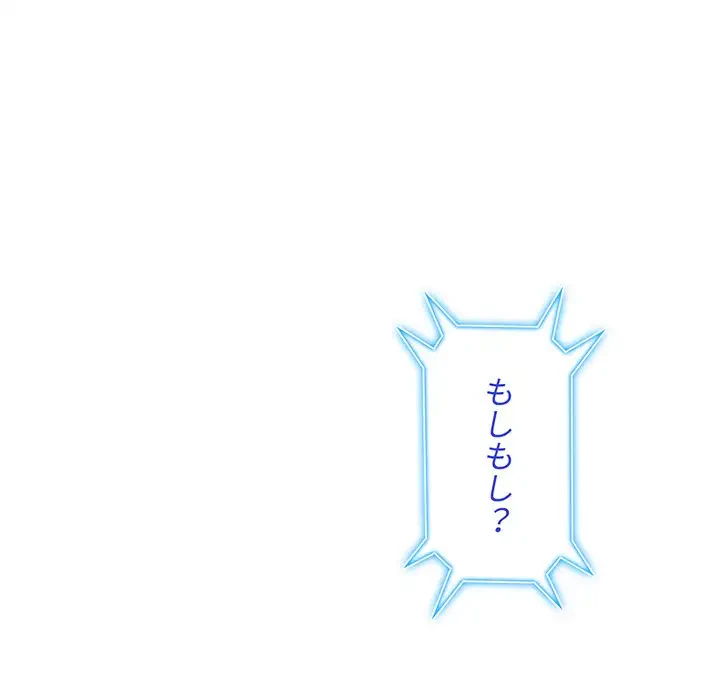 俺のワルな同級生 第178話 - 152