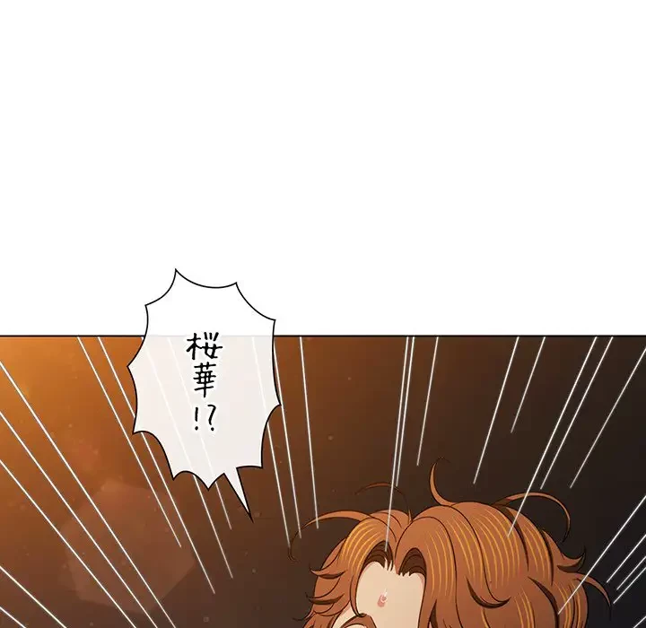 俺のワルな同級生 第178話 - 153