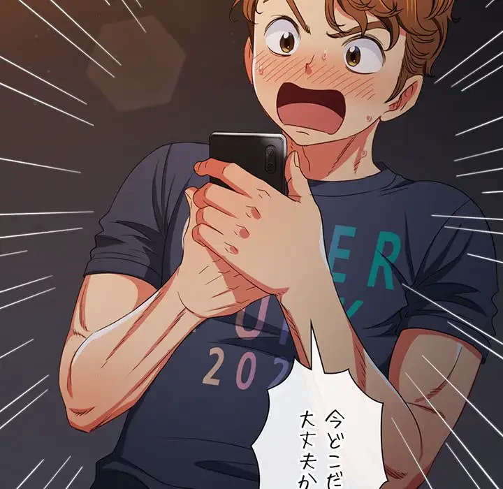 俺のワルな同級生 第178話 - 154