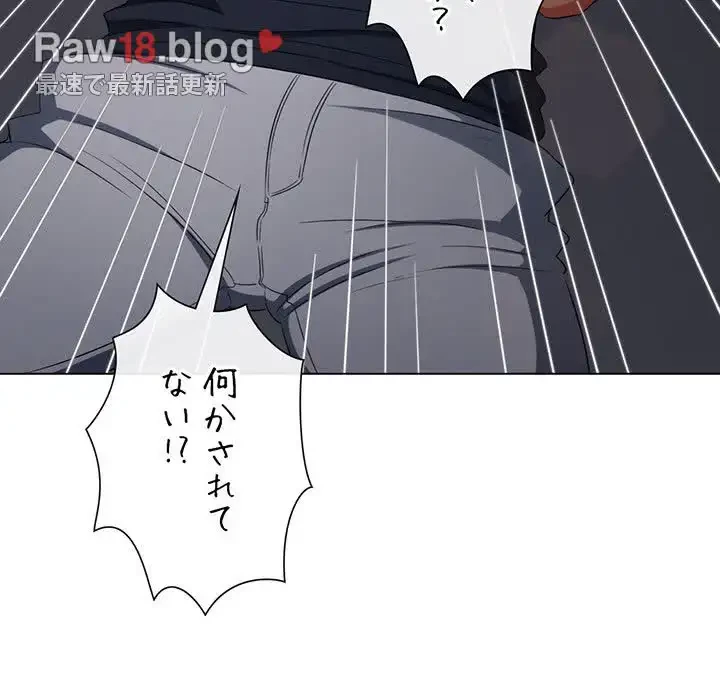 俺のワルな同級生 第178話 - 155