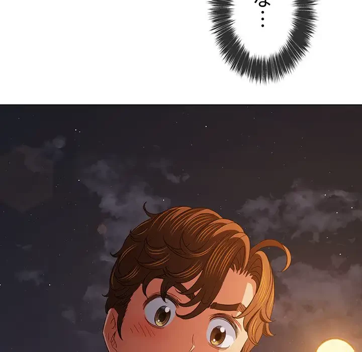 俺のワルな同級生 第178話 - 160