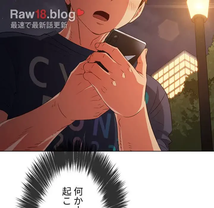 俺のワルな同級生 第178話 - 161