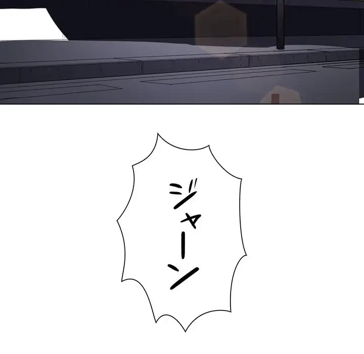 俺のワルな同級生 第178話 - 165