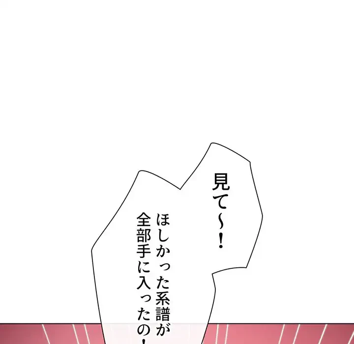 俺のワルな同級生 第178話 - 166