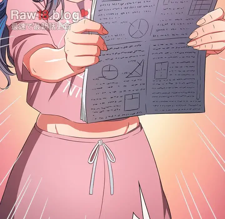 俺のワルな同級生 第178話 - 168