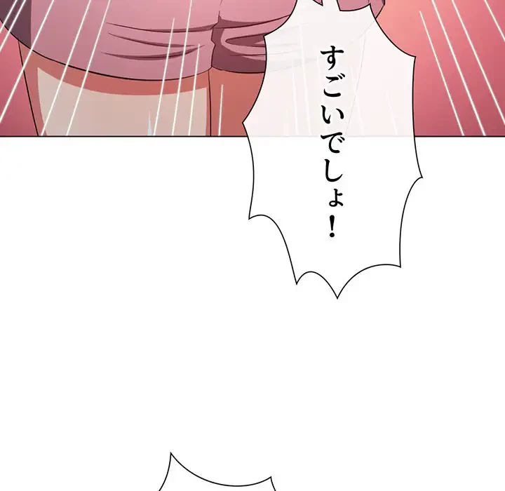 俺のワルな同級生 第178話 - 169