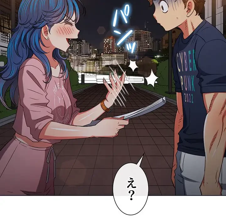 俺のワルな同級生 第178話 - 171