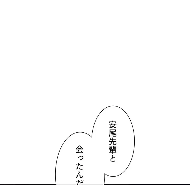 俺のワルな同級生 第178話 - 172