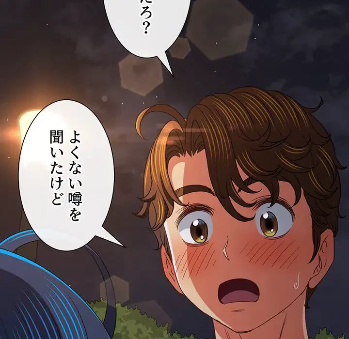 俺のワルな同級生 第178話 - 173